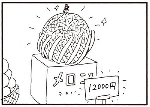 【無料漫画】かりあげクン(240)「酔っ払い」「くだもの」ガード下でたたずんでいる理由とは?/植田まさし 6