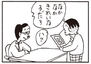 【無料漫画】かりあげクン(247)「荷物」「見合い」座席に置いていたら、網棚に置くよう言われたので/植田まさし 6