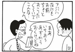 【無料漫画】かりあげクン(1482回)毎日配信!「ドラキュラ」「代用品」仮装して歯医者に出かけたワケは…/植田まさし 15