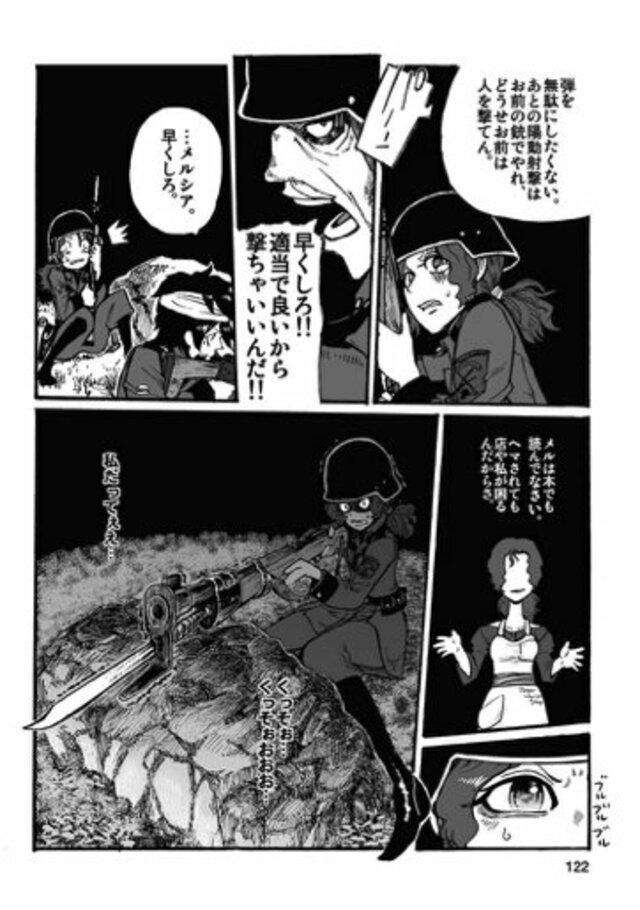 都市封鎖から暴動 アフターコロナ の世界描く漫画 Groundless に注目 ふたまん