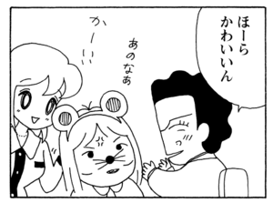 ほーらかわいいん
