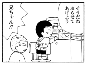 【無料漫画】少年アシベ(230)「お楽しみバレンタイン」忙しいランチタイムにたくさん頼んじゃって!?/森下裕美 23