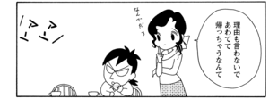 【無料漫画】COMA GOMA ゴマちゃん(64)「いなくなった犬」ゴローの友達の犬を探せ!/森下裕美 22