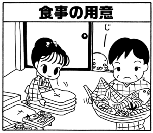 【無料試し読み】少年アシベ(88)「温泉に行きたい」森下裕美 22