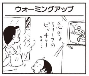 【無料試し読み】かりあげクン(167)「犬」「熱」…植田まさし 17