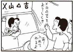 【無料漫画】かりあげクン(256)「予想紙」「クツ屋で」靴の裏を見て叫んでいる理由とは?/植田まさし 14