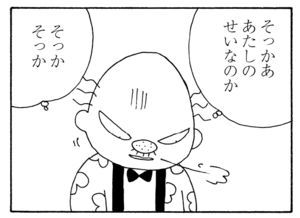 【無料漫画】少年アシベ(266)「山田隊の帰還」道に迷ってしまったアシベたちは!?/森下裕美 8