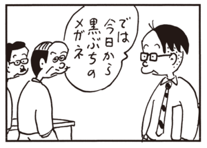 【無料漫画】かりあげクン(638)1月も毎日配信!「目」「大食い」あきらかにファールでは?/植田まさし 4