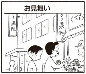 【無料漫画】かりあげクン(266)「占い」「おかたい女」一生懸命ゴルフの練習をしているワケは?/植田まさし 25