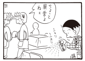 ちょっと異常よねェ