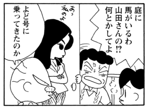 【無料漫画】少年アシベ(270)「かわりの娘」隣に住んでる山田さんの娘がやってきた!/森下裕美 9