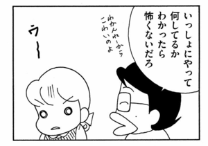 【無料漫画】ここだけのふたり!(413回)ホラー映画撮影は順調に進んでいき…/森下裕美 10