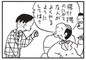 【無料漫画】かりあげクン(1538回)毎日配信!「ペディキュア」「背中流し」きれいな足の爪に触発されて…?/植田まさし 15