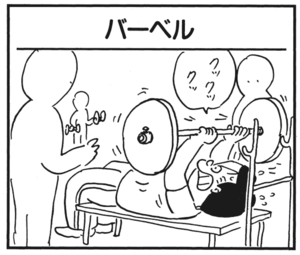 【無料漫画】かりあげクン(173)「新入社員」「祝儀」…植田まさし 13