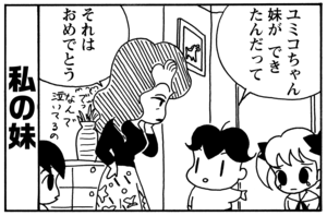 【無料試し読み】少年アシベ(98)「父の愛情」森下裕美 2