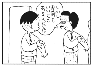 【無料漫画】かりあげクン(216)「虹」「献血」…虹がかかっているのが見えて…植田まさし 7