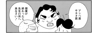 【無料漫画】COMA GOMA ゴマちゃん(61)「雪は降る」外が寒いのでコートを着ていくように言うと?/森下裕美 19