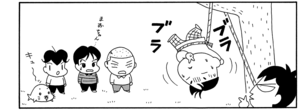【無料漫画】COMA GOMA ゴマちゃん(63)「キャプテンゴロー」大きいボールはやっぱり怖い?/森下裕美 8