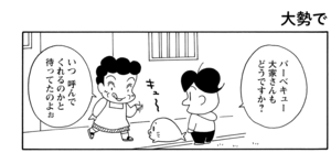 【無料漫画】COMA GOMA ゴマちゃん(59)「楽しい釣り!?」我慢をして釣れば楽しさも分かってくる!?/森下裕美 21