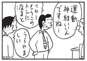 【無料漫画】かりあげクン(1435回)毎日配信!「ステーキ肉」「カギ」今日は豪勢にステーキ!と思いきや…?/植田まさし 14