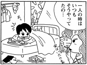 【無料漫画】少年アシベ(171)「一人の朝」森下裕美 9