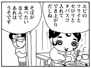 【無料漫画】少年アシベ(261)「島に生きる」外国語を話すのは少し勇気がいる/森下裕美 9
