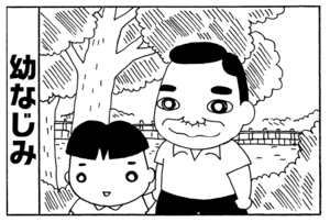 【無料漫画】少年アシベ(257)「パパとお父さん」まおちゃんとサカタのお父さんは幼なじみ!?/森下裕美 2