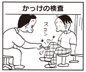 【無料漫画】かりあげクン(537)10月も毎日配信!「洞窟探検」「右側」病気の確認のために叩いているけど?/植田まさし 13