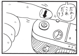 【無料漫画】かりあげクン(1547回)毎日配信!「ハエ」「飼い主」虫退治のため向かった先には…/植田まさし 16