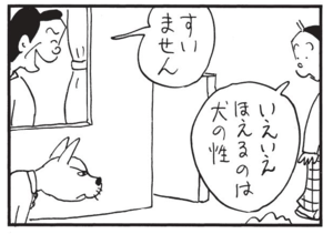 【無料漫画】かりあげクン(1501回)毎日配信!「サラリーマン」「打ちっぱなし」海の中では仕事を忘れられるはずなのに…/植田まさし 14