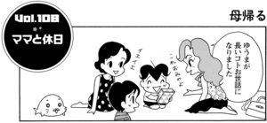 ゆうまが長いコトお世話になりました
