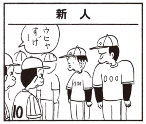 【無料漫画】かりあげクン(393)5月も毎日配信!「合気道」「新人」どんな曲をギターで奏でる!?/植田まさし 5
