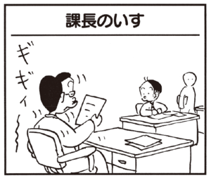 【無料漫画】かりあげクン(236)「退職」「入れ墨」課長のために優しさを発揮?/植田まさし 21