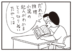 【無料漫画】かりあげクン(244)「かみなり課長」「雨あがり」水たまりがある道に車がきたので/植田まさし 12