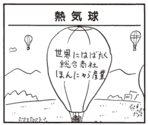 【無料漫画】かりあげクン(275)「クローン」「マウスパッド」エコノミークラス症候群にならないための対策とは?/植田まさし<br /> 25