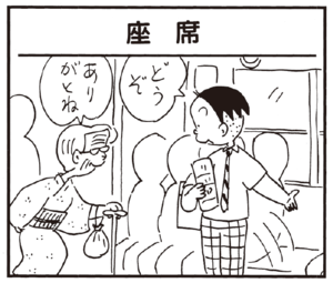 【無料漫画】かりあげクン(238)「胸毛」「のき下」雨宿りしてたら怒られたので?/植田まさし 17