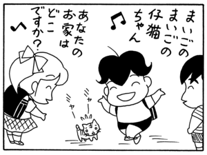 【無料試し読み】少年アシベ(111)「ギリシャの海」森下裕美 7