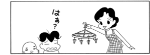 【無料漫画】COMA GOMA ゴマちゃん(123)「芦屋家のツリー」飾りつけは見つかったけど?/森下裕美 10