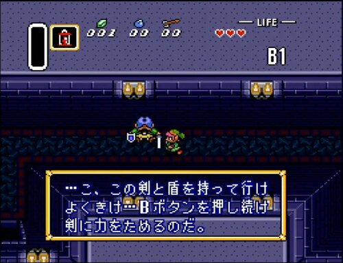 2ページ目 スーファミ誕生から1年後に発売 名作 ゼルダの伝説 神々のトライフォース の圧倒的完成度 ふたまん