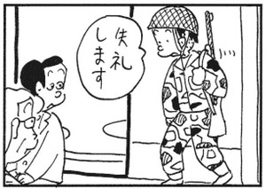 【無料漫画】かりあげクン(288)「肉親」「お茶席」検問で息を吐くようお願いされたので?/植田まさし 6