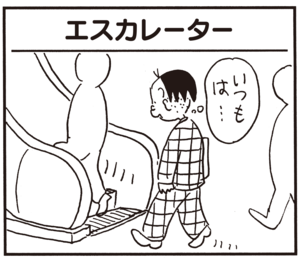 【無料試し読み】かりあげクン(64)「人間ドック」「比較」…植田まさし 29