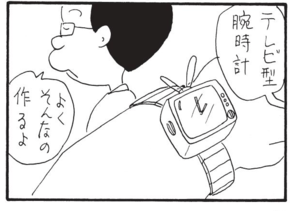 【無料漫画】かりあげクン(1494回)毎日配信!「ドアスコープ」「食後」部屋を覗かれてしまっても問題ない理由/植田まさし 12