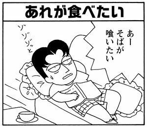 【無料漫画】少年アシベ(261)「島に生きる」外国語を話すのは少し勇気がいる/森下裕美 6