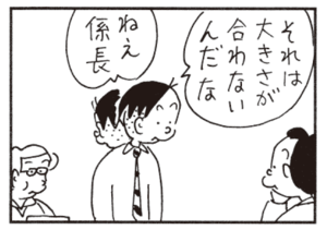 【無料漫画】かりあげクン(452)7月も毎日配信!「二世帯住宅」「仕事」お腹がすくと流れるのは?/植田まさし 10