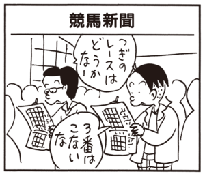 【無料試し読み】かりあげクン(126)「コーナーキック」「高気圧」…植田まさし 17