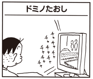 【無料漫画】かりあげクン(602)12月も毎日配信!「グータッチ」「メガネルーペ」きれいに並べた後は?/植田まさし 13