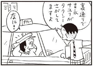 【無料漫画】かりあげクン(252)「受付」「サウナ」バッグの中からおもむろに取り出したのは?/植田まさし 19