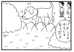 【無料漫画】かりあげクン(1496回)毎日配信!「バス」「指づかい」車内に突然鳴り響いたブザー音/植田まさし 12