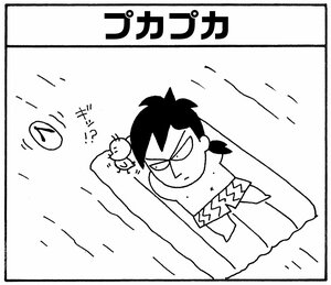 【無料漫画】少年アシベ(261)「島に生きる」外国語を話すのは少し勇気がいる/森下裕美 14