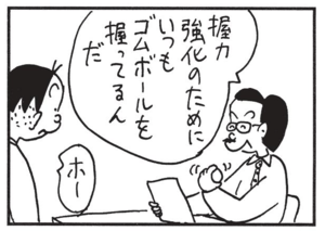 【無料漫画】かりあげクン(1535回)毎日配信!「英会話」「眠気ざまし」突然英会話を学び始めたワケは…/植田まさし 14